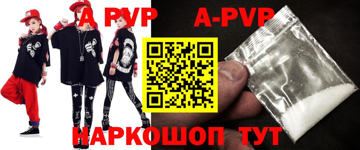 Великий Устюг  APVP Crystall  Alfa_PVP СК  Alfa_PVP СК КРИС  Alfa_PVP  Вход с VPN 
