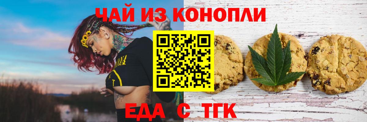 Великий Устюг  Cannafood марихуана  Вход с VPN 