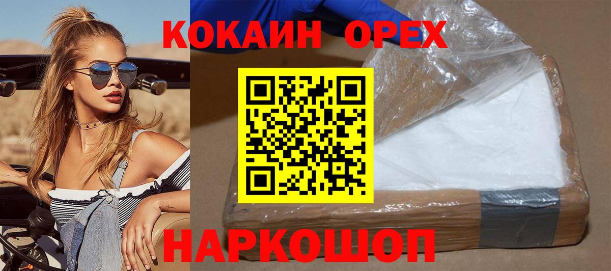 Кокаин 98% Великий Устюг