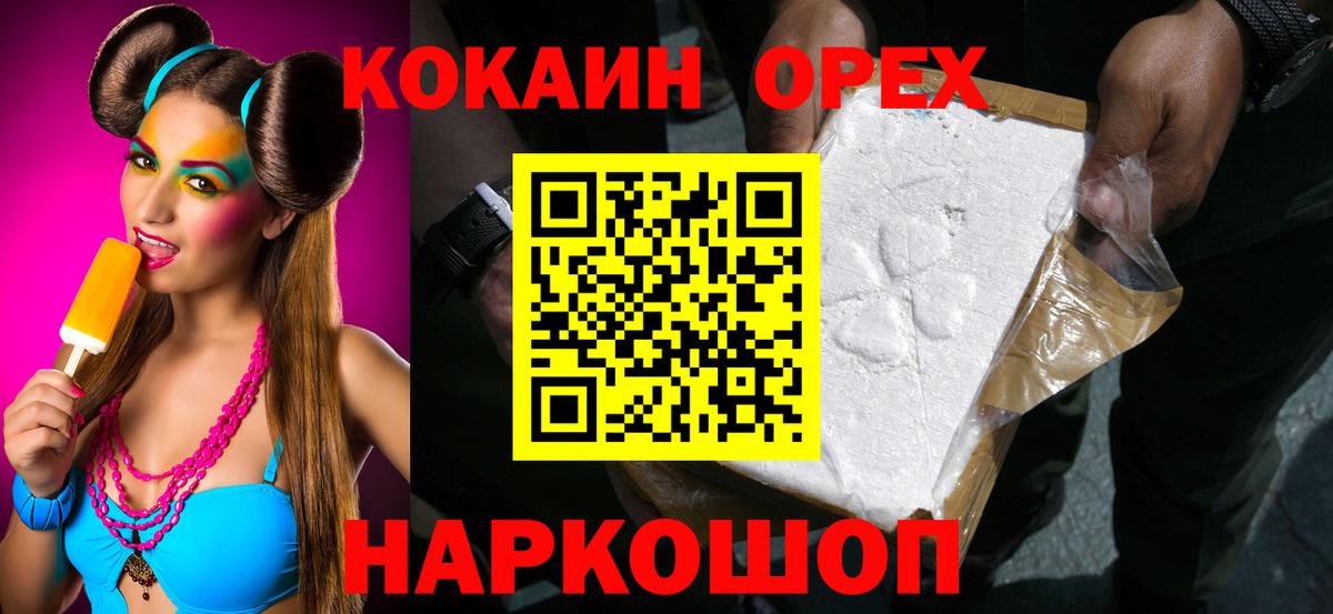 COCAIN 97%  Вход с VPN  Великий Устюг 