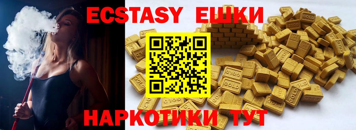 Ecstasy таблы  Вход с VPN  Экстази Cube  Ecstasy  Великий Устюг 