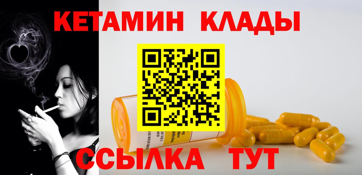 Великий Устюг  КЕТАМИН ketamine  Вход с VPN  КЕТАМИН VHQ 