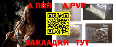 ALPHA-PVP Чебаркуль