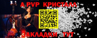 ALPHA-PVP Чебаркуль