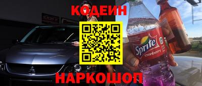 марки nbome Шелехов