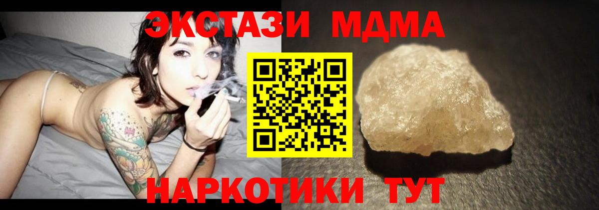 МДМА VHQ  Вход с VPN  Великий Устюг  MDMA  МДМА VHQ 