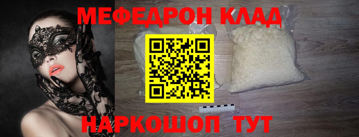 МЕФ  Вход с VPN  МЕФ mephedrone  Мефедрон  Меф 4 MMC  Великий Устюг 