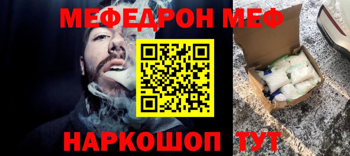 Меф кристаллы Великий Устюг