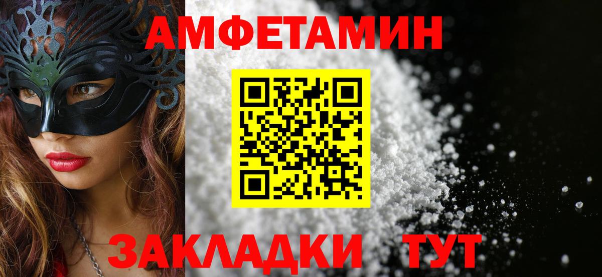 Метамфетамин Methamphetamine  Метамфетамин Methamphetamine  Великий Устюг  Первитин  Вход с VPN 